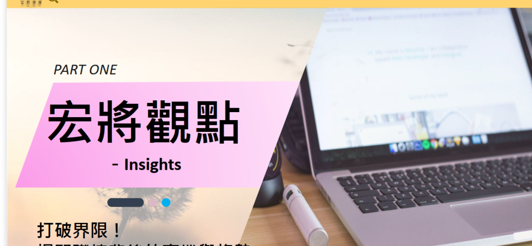 2024年7月號-打破界限！揭開職棒背後的商機與趨勢