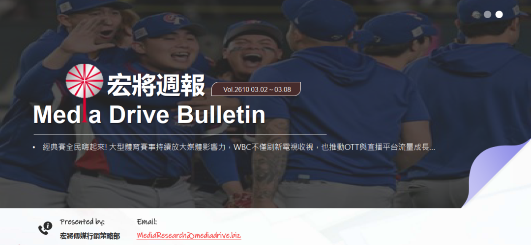 2026第10週：台韓戰收視爆表！MOD比上屆升四成