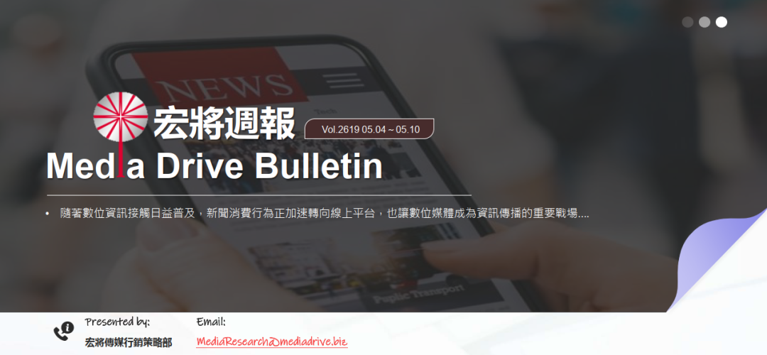2026第19週：台灣新聞媒體平台SEO流量行銷排名