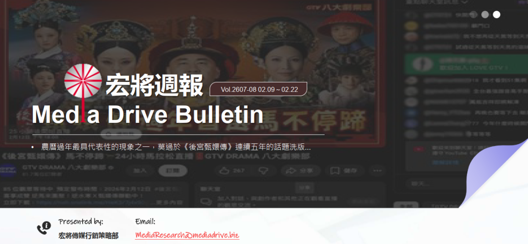 2026第7-8週：《甄嬛傳》馬拉松為何年年春節洗版？