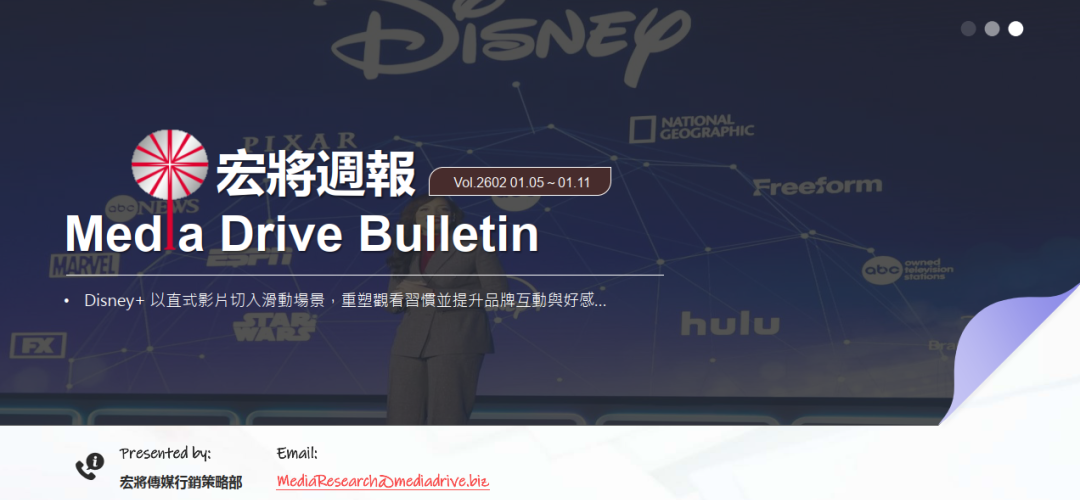 2026第2週：Disney+進軍直式影片，搶攻手機世代觀看習慣